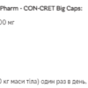 Con-Cret 750mg - 180caps