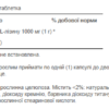 L-Lysine 1000 mg - 60 Caplets