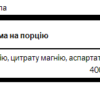 Swanson Комплекс Трьох Форм Магнію — 100 капсул