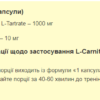 Stark L-Carnitine & Yohimbe - 60caps