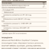 Solgar Advanced Multi-Billion Dophilus® - 60 рослинних капсул