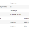 L-Carnitine Fit Body - 120caps