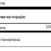 Alpha Lipoic Acid 100 mg - 120caps (Затерта дата)