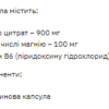 Stark Pharm Магній B6 — 120 капсул