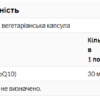 Now Foods CoQ10 30 мг — 120 рослинних капсул