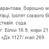 Craft Whey Протеїнове печиво - 60 г
