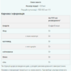 Flavdrops - 50ml Vanilia