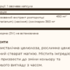 Solgar Розторопша — 100 рослинних капсул