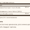 Solgar FP Super Ginkgo — 120 рослинних капсул