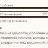 Solgar L-Аргінін 1000мг - 90 таблеток