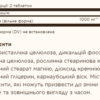 Solgar L-Карнітин 500мг - 60 таблеток