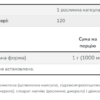 Now Foods L-глютамін 1000 мг - 240 рослинних капсул