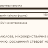 Solgar L-теанін 150 мг — 60 капсул