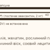 Solgar Лютеїн 40 мг — 30 капсул
