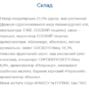 Monsters Fresh Box ProteLine — 40 г полуниця