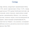 Monsters Батончик з арахісом та соленим карамелем — 40 г