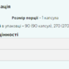 Myprotein Tribulus Pro — 270 капсул