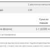 Now Foods L-глютамін 1000мг - 120 рослинних капсул