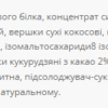 Power Pro Батончик з журавлиною 25% - 20х55г