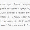 Protein Bar 36% - 60g Nut (Поштучно)