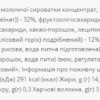 Power Pro Протеїновий батончик Nutella 32% - 60 г