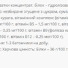 Power Pro Протеїновий батончик Nutella 36% - 60 г