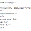 Stark Pharm Протеїнове печиво - 40 г Халва з журавлиною