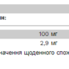 Pure Gold Коензим Q10 — 60 капсул