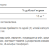 Lycopene 10mg - 100 softgels