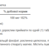 Selenium 100 mcg - 100 Tablets