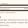 Solgar Селен без дріжджів — 100 таблеток