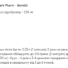 Stark Pharm Bemitil — 40 капсул