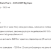 Stark CON-CRET Big Caps 750mg - 180caps
