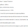 Stark Indole-3 Carbidol - 60 caps