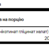 Swanson Хелатований хром 200 мкг - 180 капсул