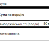 Swanson Гарцинія Камбоджійська 5:1 Екстракт 80 мг - 60 капсул