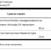 Swanson Гінкго з Вінпоцетином — 60 капсул