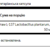 Immunobiotic Immuno-LP20 - 30veg caps
