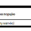 Swanson Магній Аспартат 685мг - 90 капсул