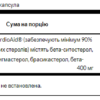 Swanson Plant Sterols — 60 капсул