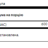 Swanson N-Ацетилцистеїн 600мг - 100 капсул