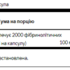 Swanson Наттокіназа 2000 фібринолітичних одиниць 100 мг - 30 капсул