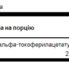 Swanson Вітамін E — 100 капсул