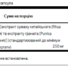 Swanson Екстракт гранату 250мг - 60 капсул