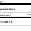 Swanson Родіола Рожева 400мг - 100 капсул