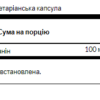 Swanson Suntheanine L-теанін 100 мг - 60 рослинних капсул