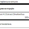 Yacon Root Extract - 90 caps