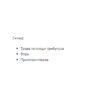 Stark Pharm Трибулус Рідкий Екстракт — 50 мл
