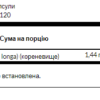 Swanson Куркума 720 мг — 240 капсул