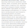 Monsters Nutty Way — 20 батончиків по 40 г